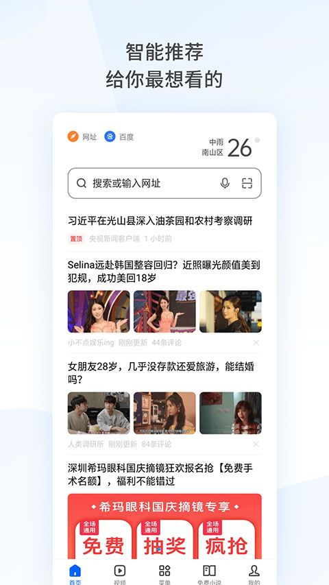 oppo浏览器官方版图1