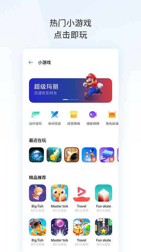 oppo浏览器官方版图3