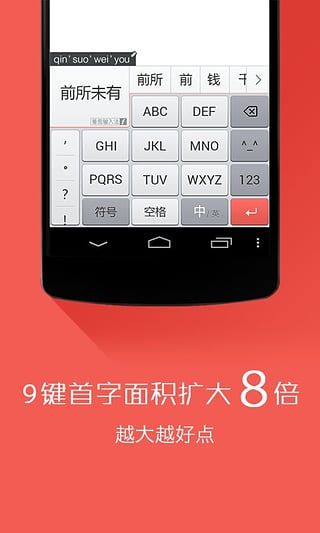 番茄输入法安卓版图2