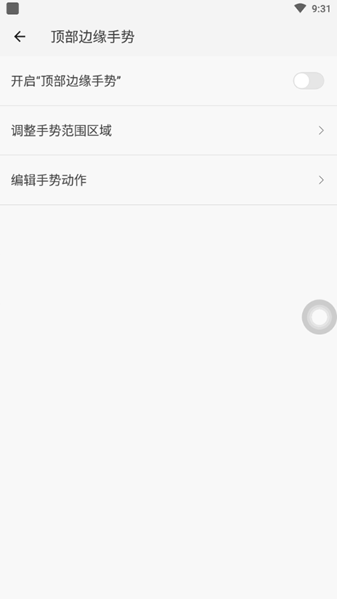 划一划手势免费版图2