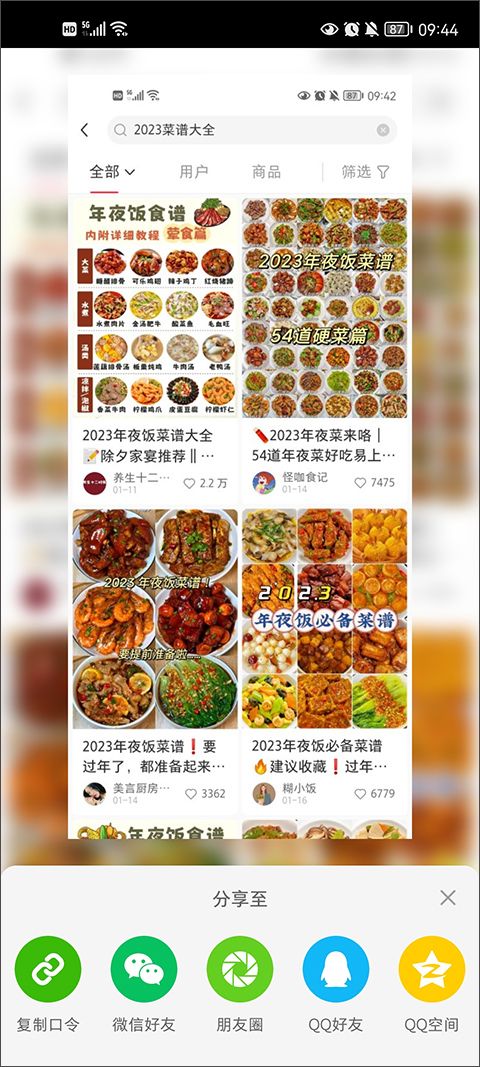 小红书app v9.33.4最新版