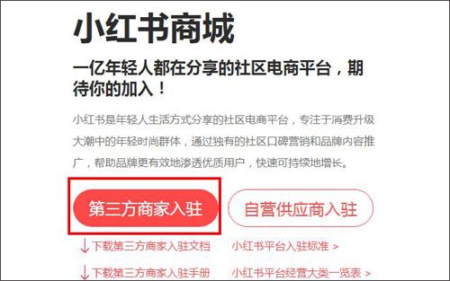 小红书app v9.33.4最新版