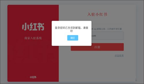 小红书app v9.33.4最新版