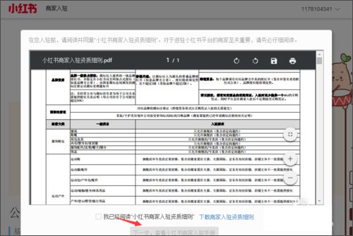 小红书app v9.33.4最新版