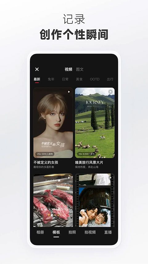 小红书app v9.33.4最新版图4