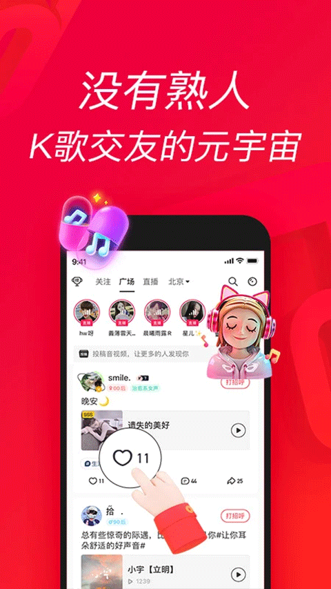 唱吧k歌app图3