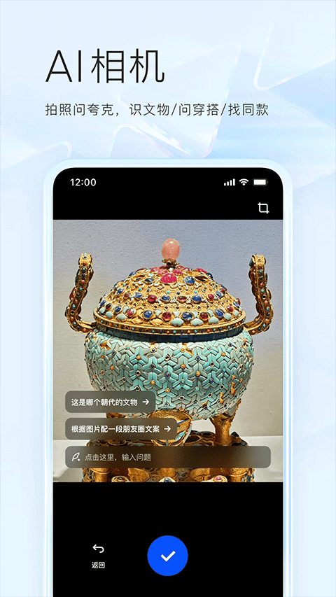 夸克app图2