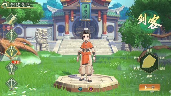 热血江湖归来官方正版 v1.0.20.0