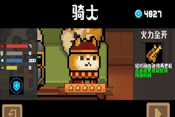 元气骑士国际版最新版