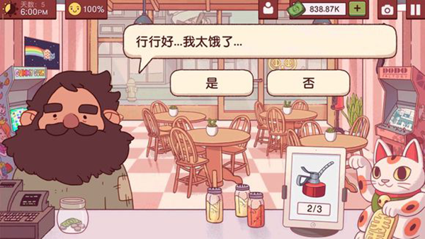 可口的披萨中文版2026最新版