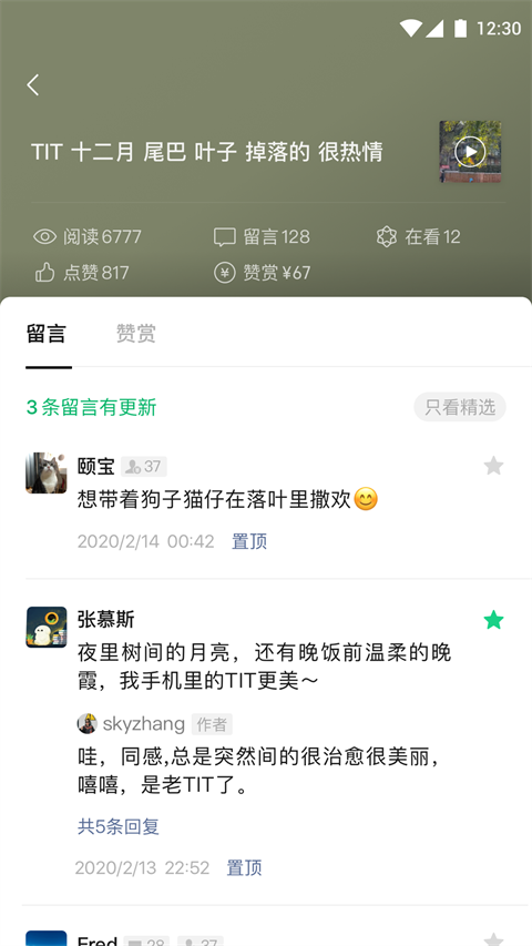 公众号助手app图2