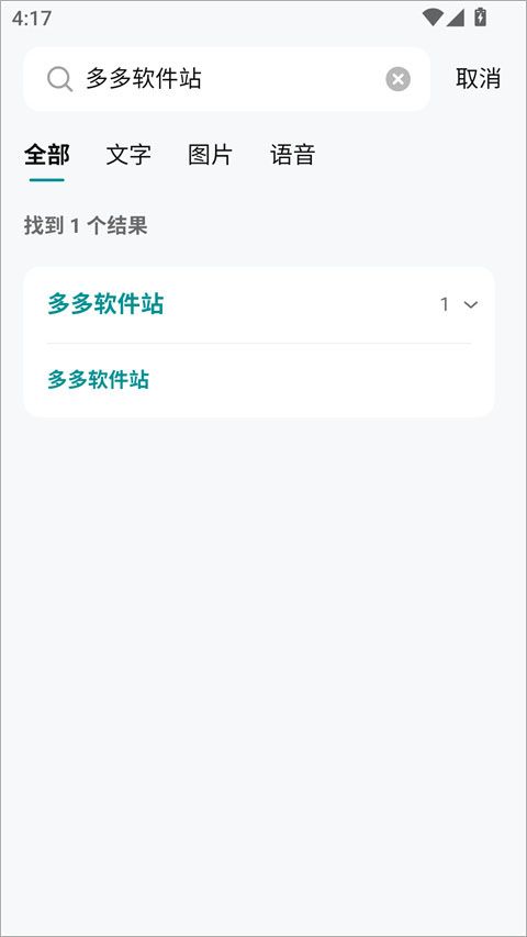 WPS笔记app
