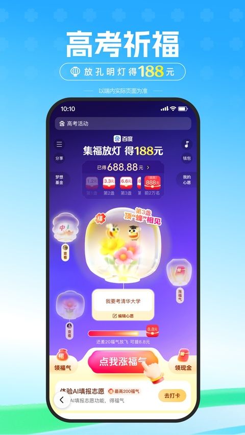 百度一下app v15.62.0.11官方版图5