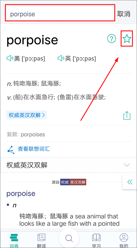 必应词典app(bing词典)