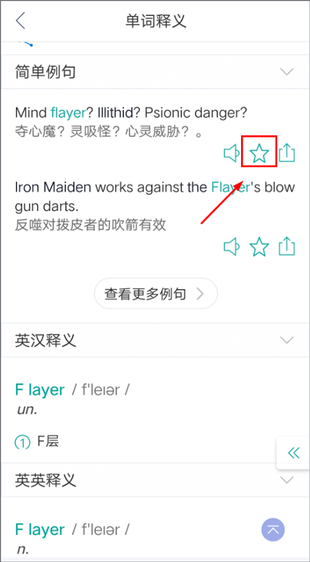 必应词典app(bing词典)