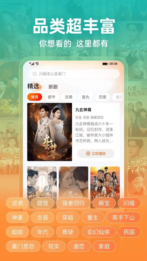 繁花剧场app图2
