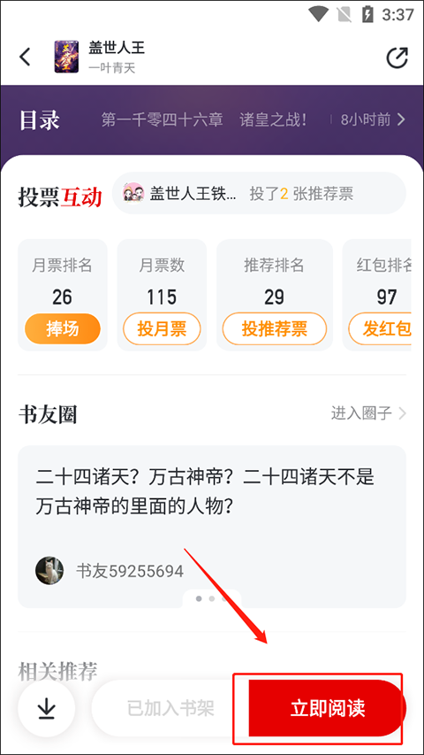 纵横小说app v8.1.60.60