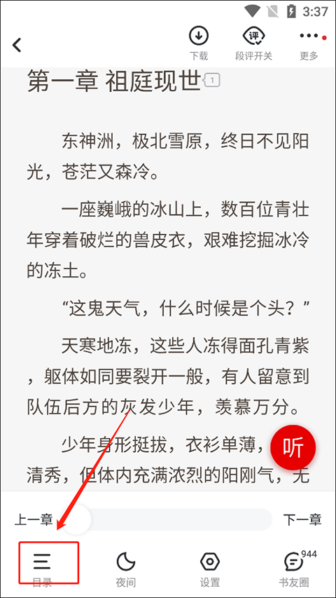 纵横小说app v8.1.60.60