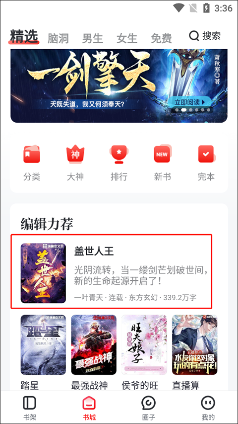 纵横小说app v8.1.60.60