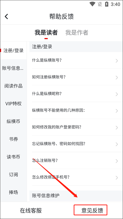 纵横小说app v8.1.60.60