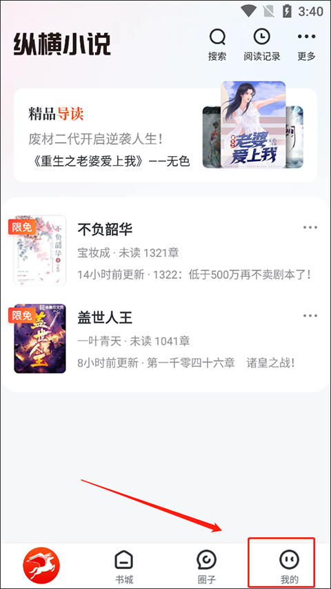 纵横小说app v8.1.60.60