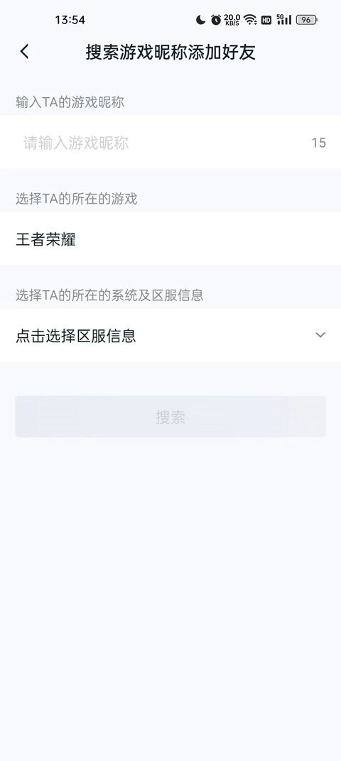 王者荣耀助手app官方版