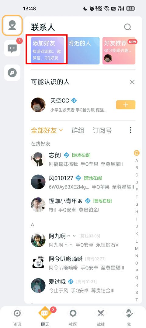 王者荣耀助手app官方版