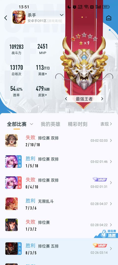 王者荣耀助手app官方版