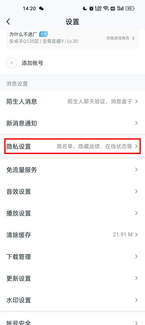 王者荣耀助手app官方版