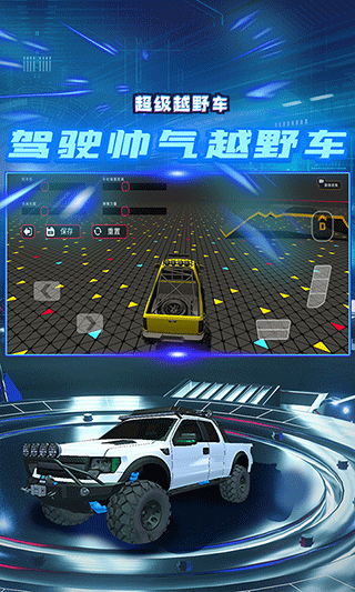 超级越野车官方版图2