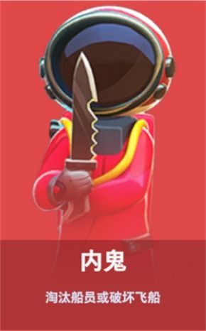 太空行动官方正版
