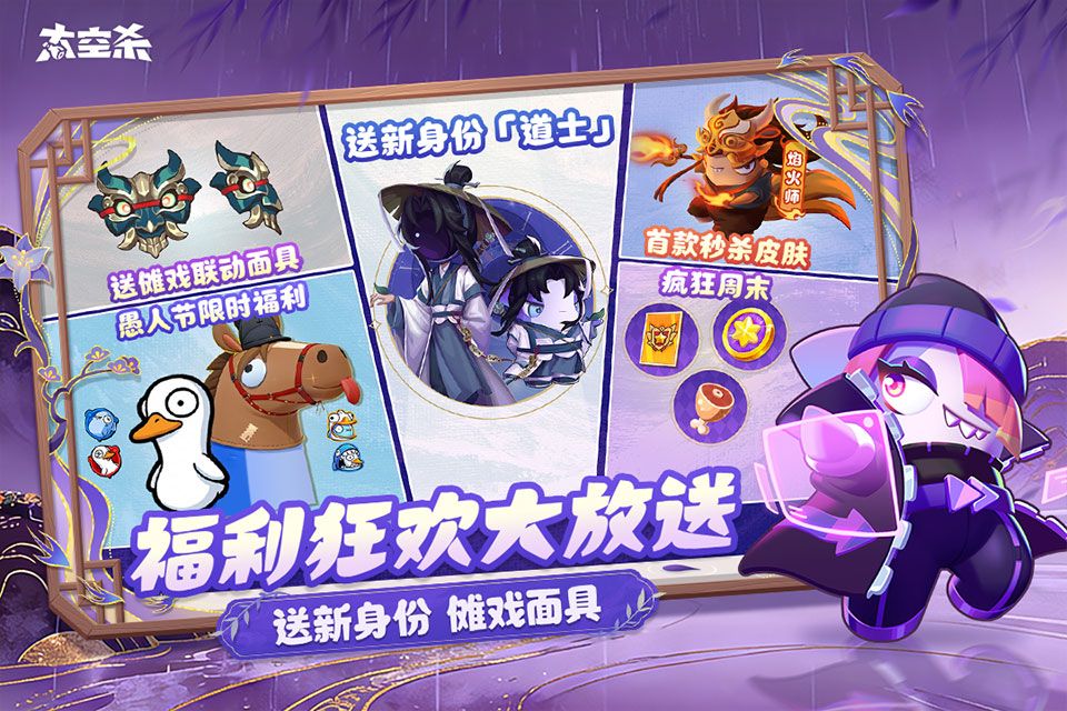 太空行动官方正版图4