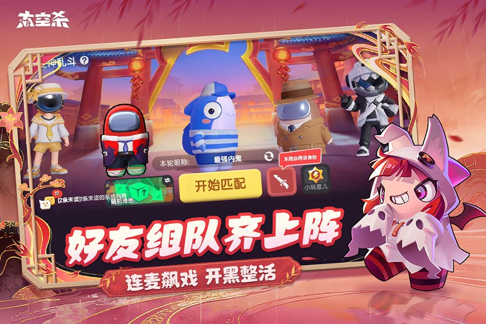太空行动官方正版图5