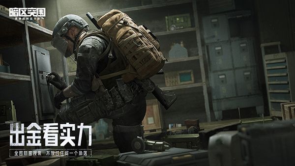 暗区突围体验服官方正版图3