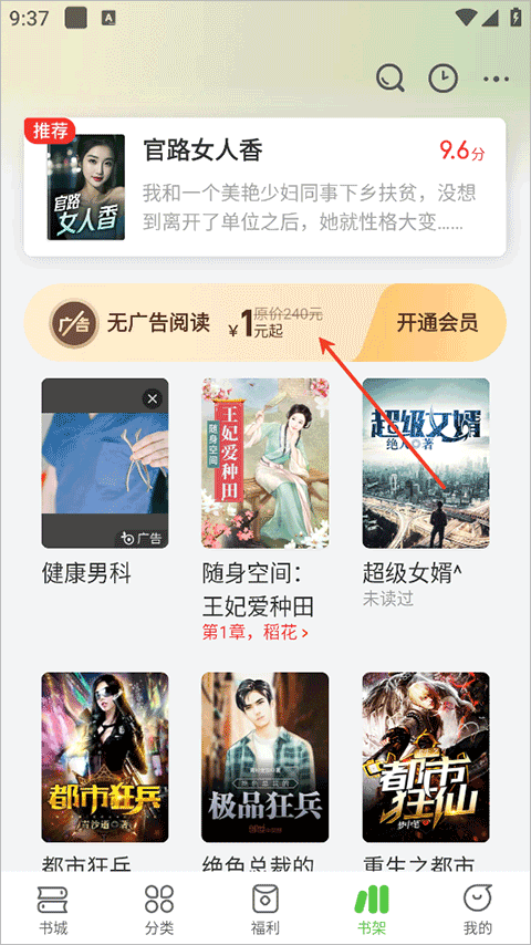 甜瓜小说app