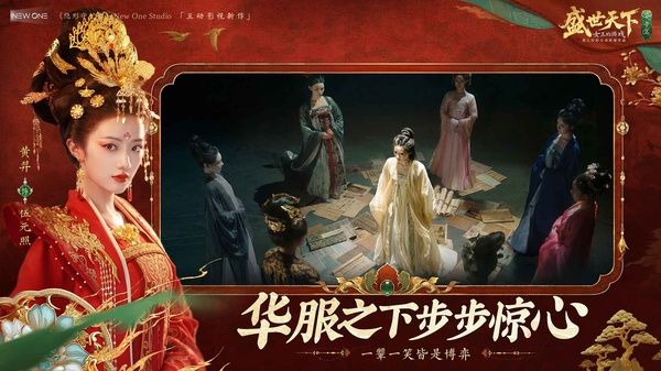 盛世天下手机版图3