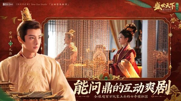 盛世天下手机版图2