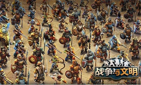战争与文明最新版本