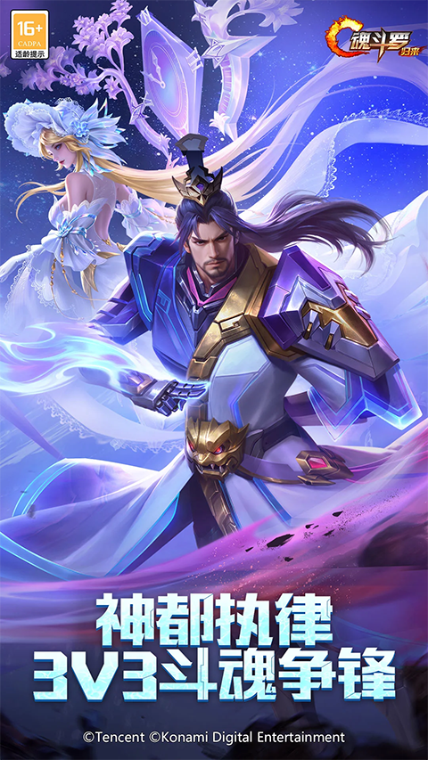 魂斗罗归来体验服图2
