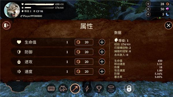 狼族手游中文版(The Wolf)