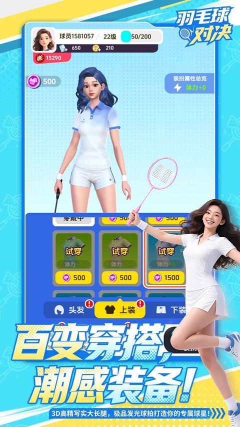 羽毛球对决图3