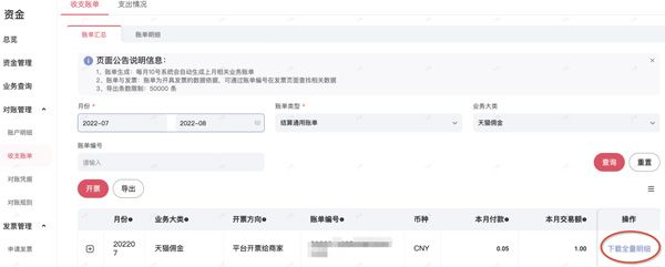 天猫国际app
