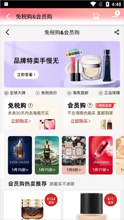 天猫国际app