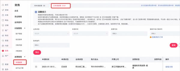 天猫国际app