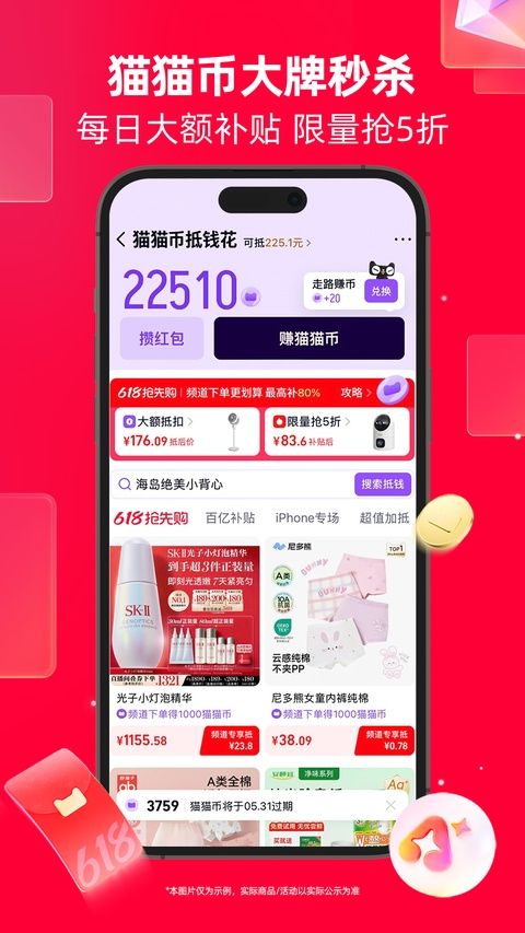 天猫国际app图3