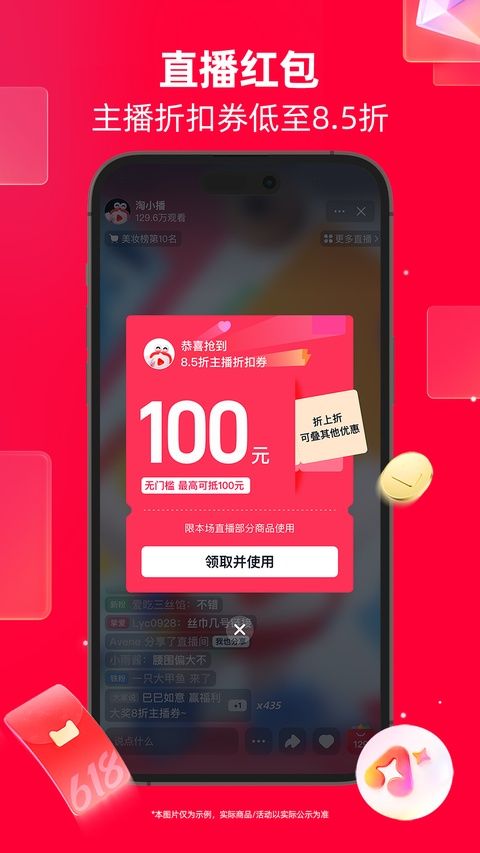 天猫国际app图5