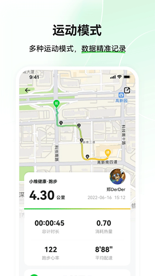 小维健康 v1.3.3.1官方版图5