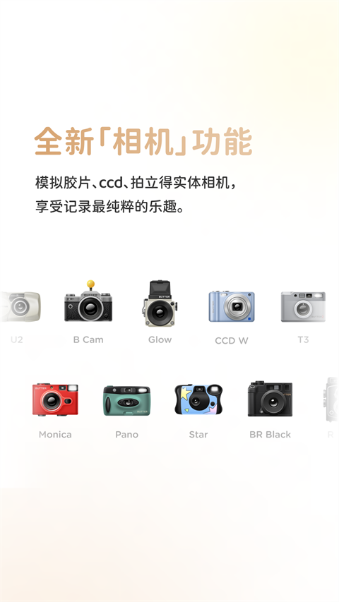 黄油相机app图1