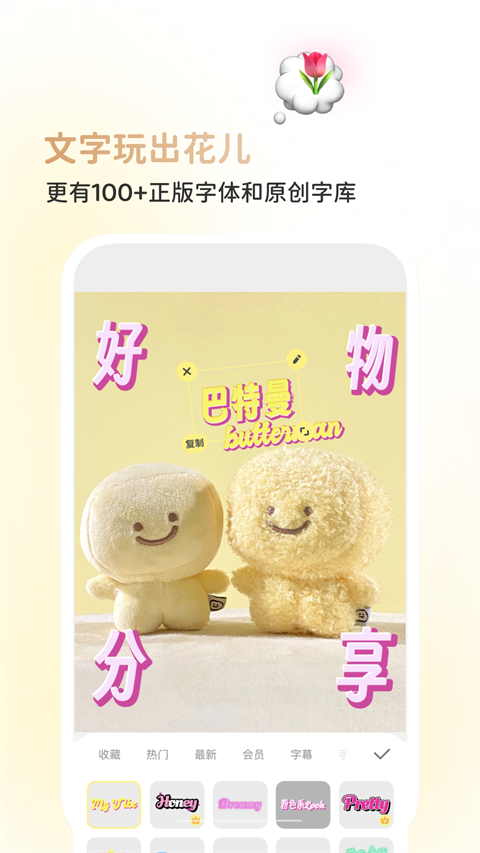 黄油相机app图3