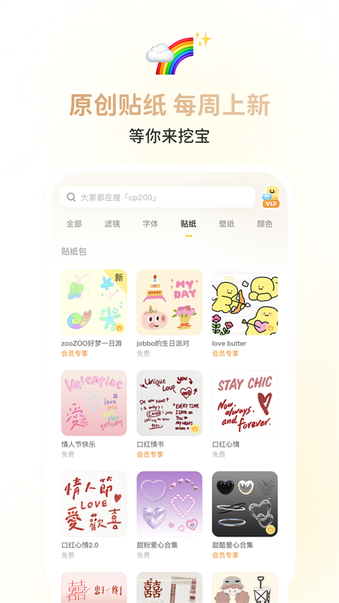 黄油相机app图4